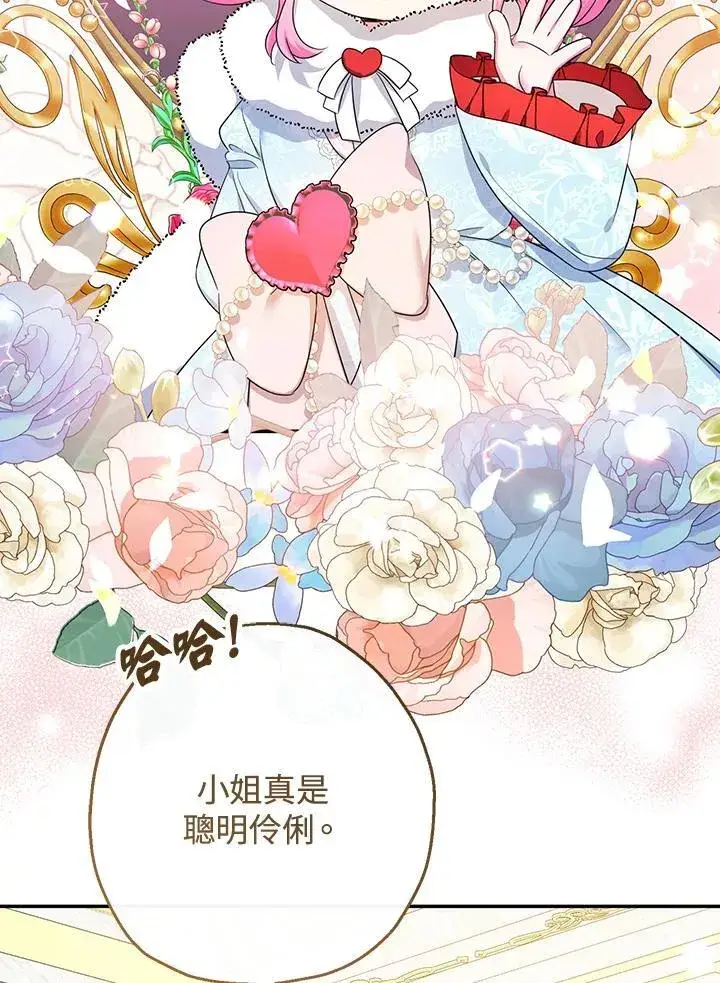 《代币女孩勇闯奇幻世界》第46话图22