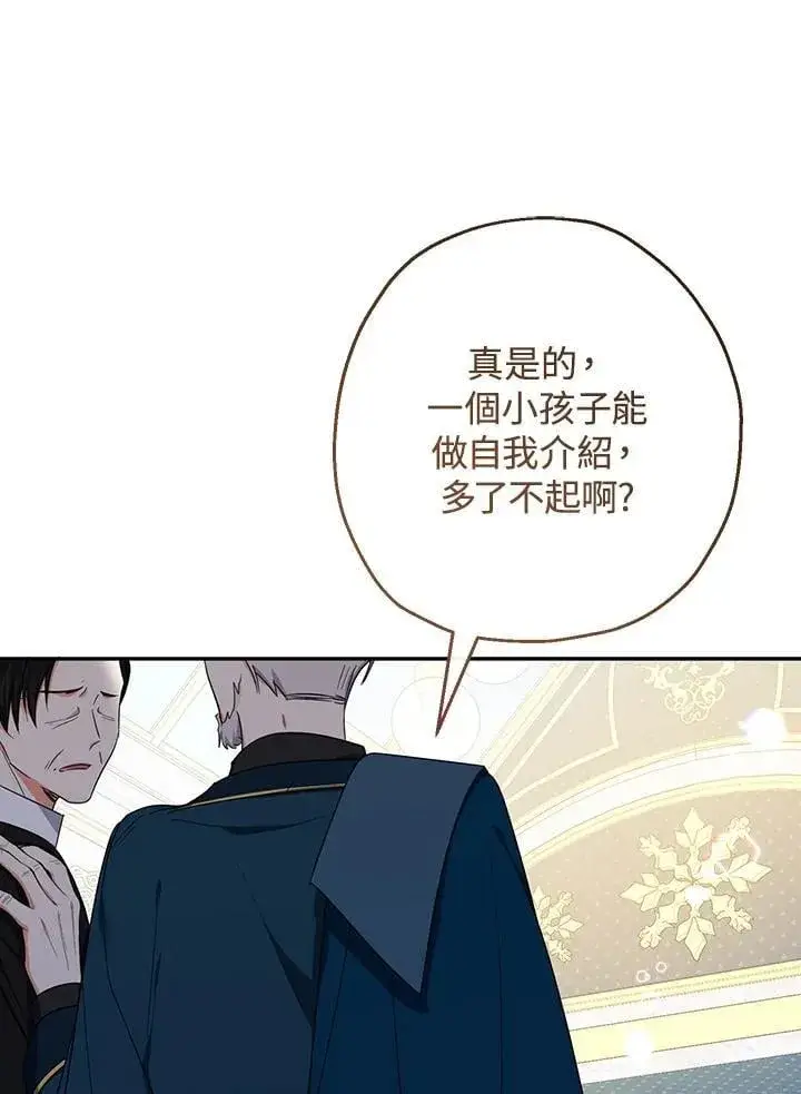 《代币女孩勇闯奇幻世界》第46话图24
