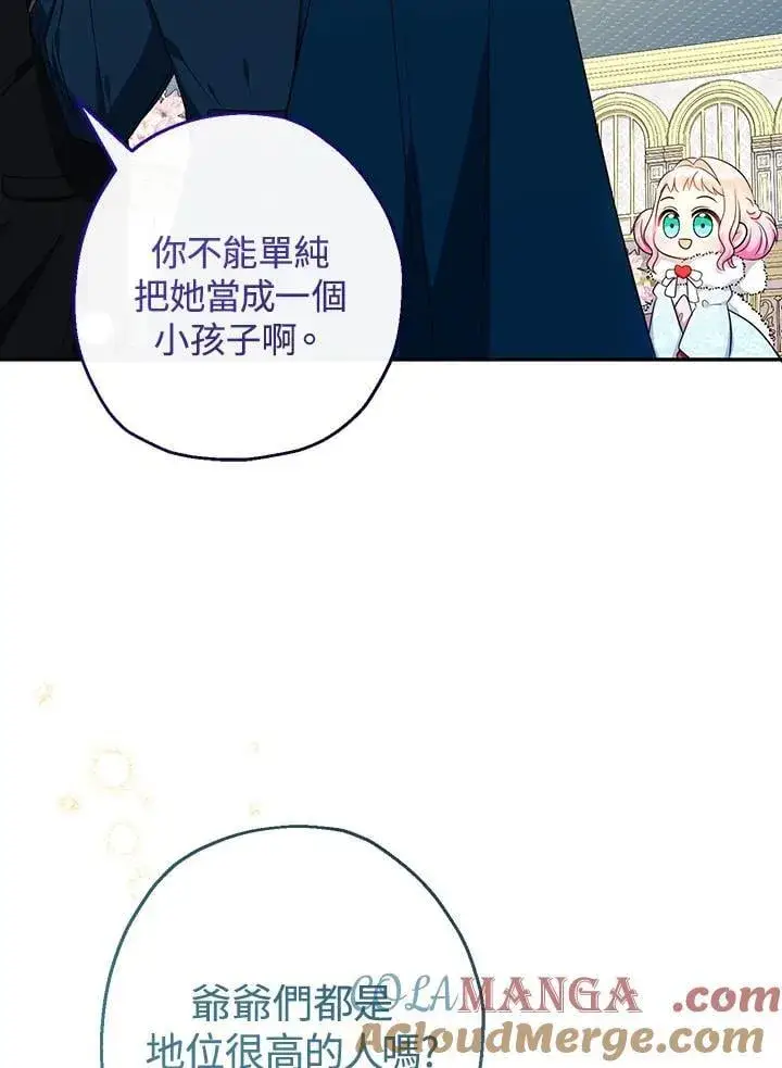 《代币女孩勇闯奇幻世界》第46话图25
