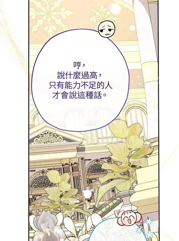 《代币女孩勇闯奇幻世界》第46话图28