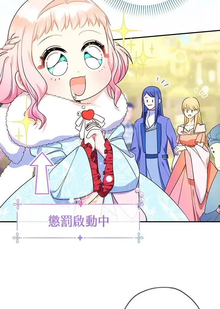 《代币女孩勇闯奇幻世界》第46话图3