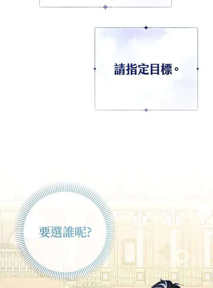 《代币女孩勇闯奇幻世界》第46话图32