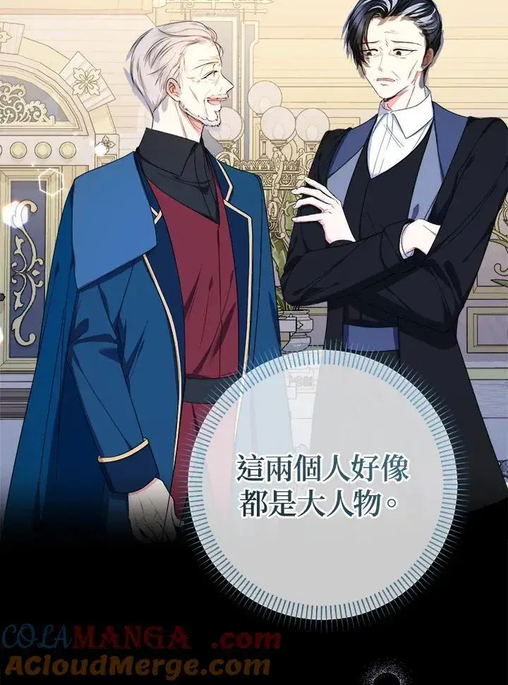 《代币女孩勇闯奇幻世界》第46话图33