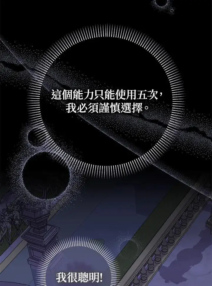 《代币女孩勇闯奇幻世界》第46话图34