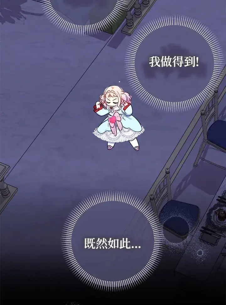 《代币女孩勇闯奇幻世界》第46话图35