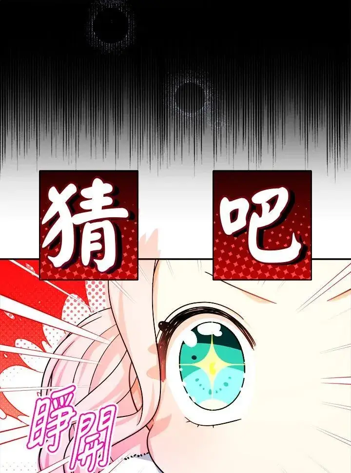 《代币女孩勇闯奇幻世界》第46话图36