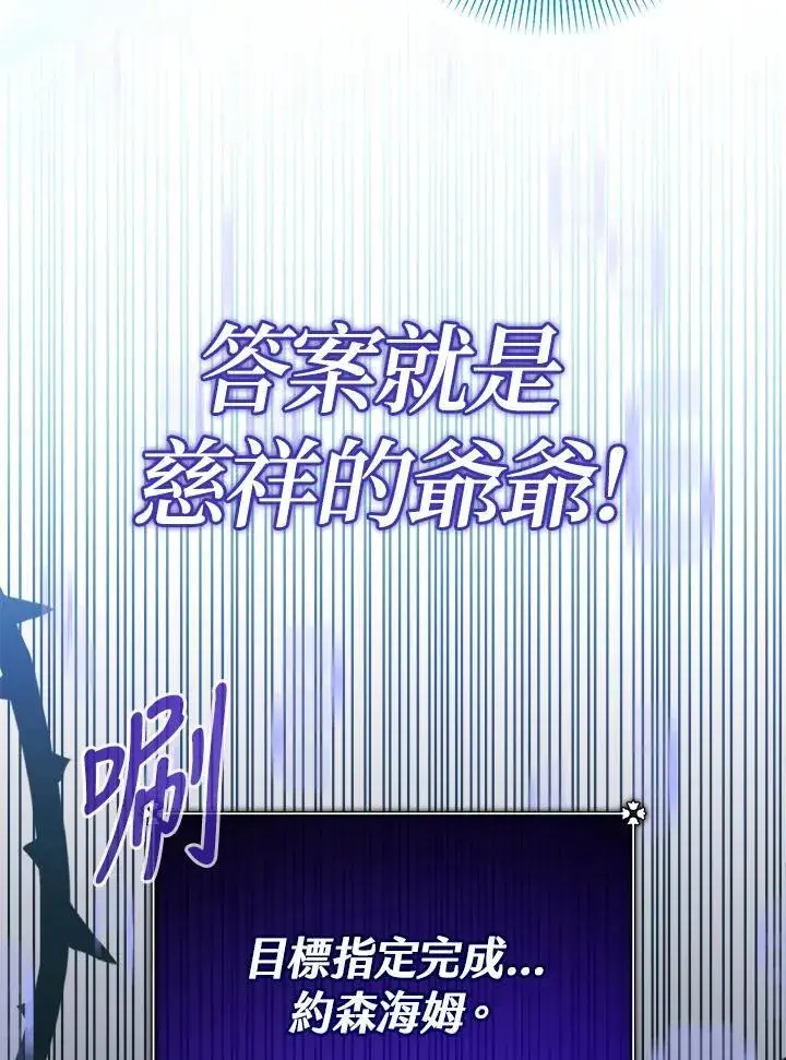 《代币女孩勇闯奇幻世界》第46话图38