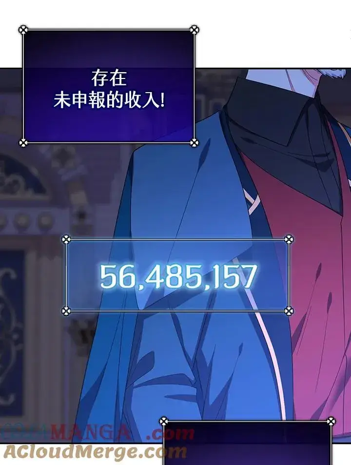 《代币女孩勇闯奇幻世界》第46话图41
