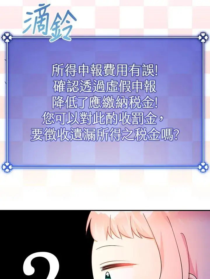《代币女孩勇闯奇幻世界》第46话图44