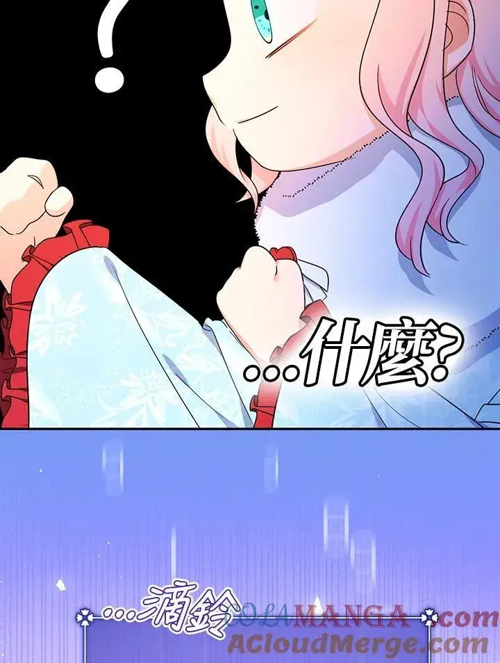 《代币女孩勇闯奇幻世界》第46话图45
