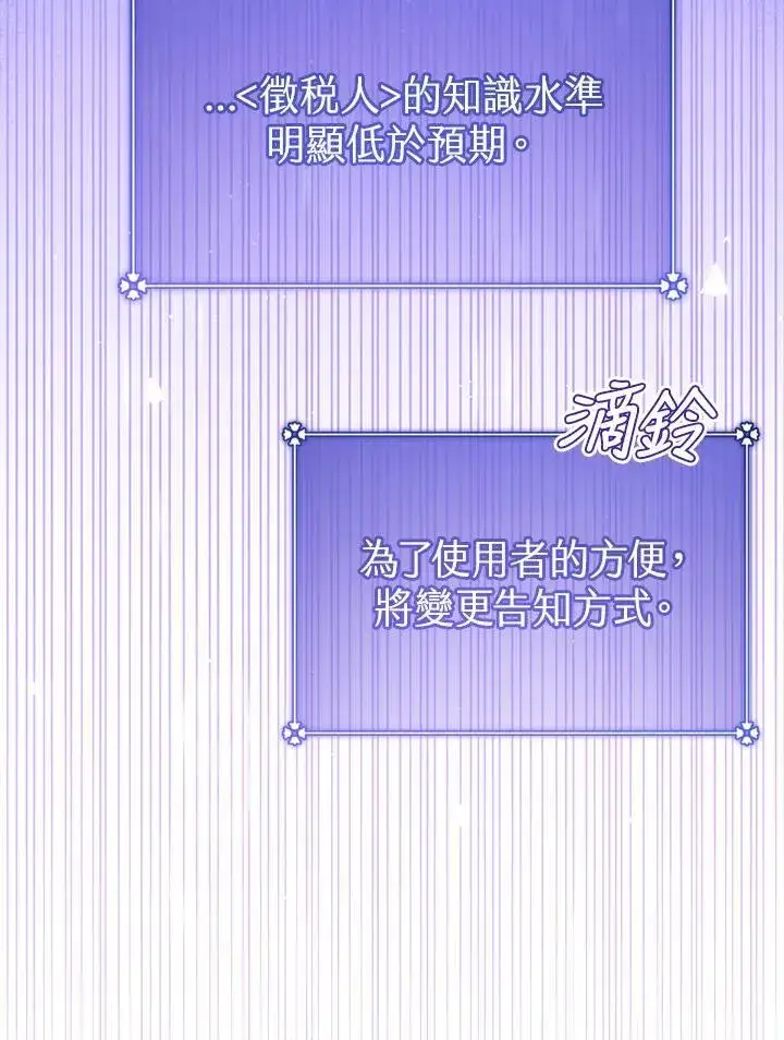 《代币女孩勇闯奇幻世界》第46话图46