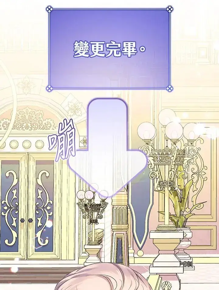 《代币女孩勇闯奇幻世界》第46话图48