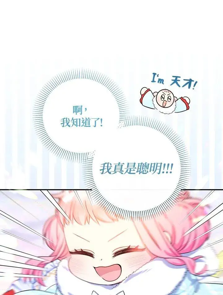 《代币女孩勇闯奇幻世界》第46话图51