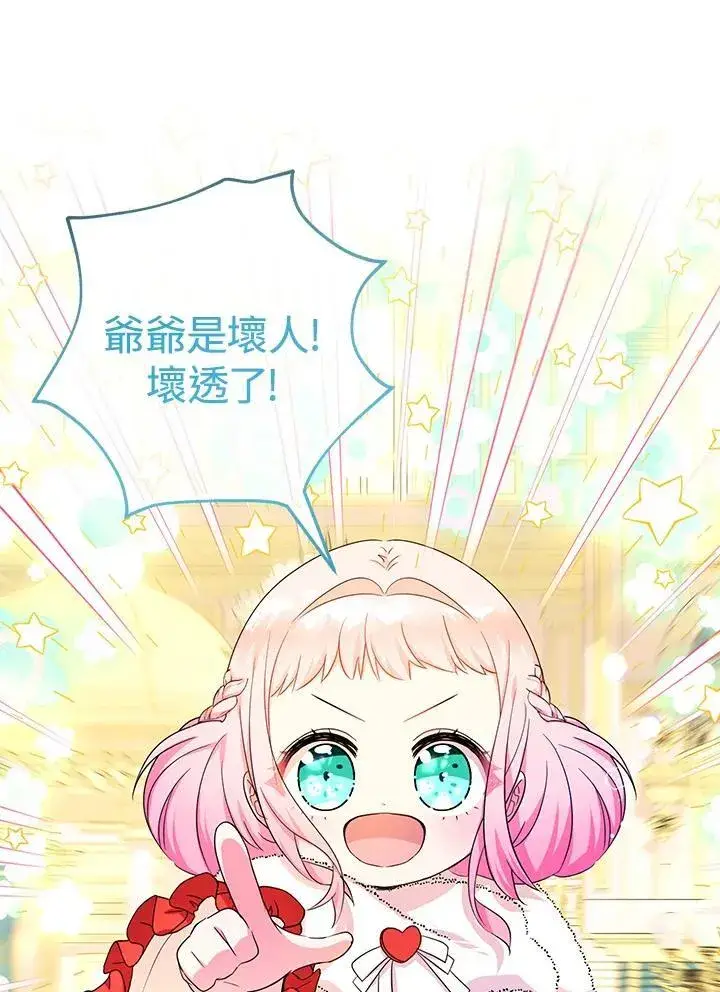 《代币女孩勇闯奇幻世界》第46话图55