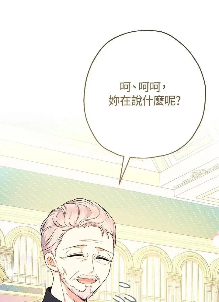 《代币女孩勇闯奇幻世界》第46话图59