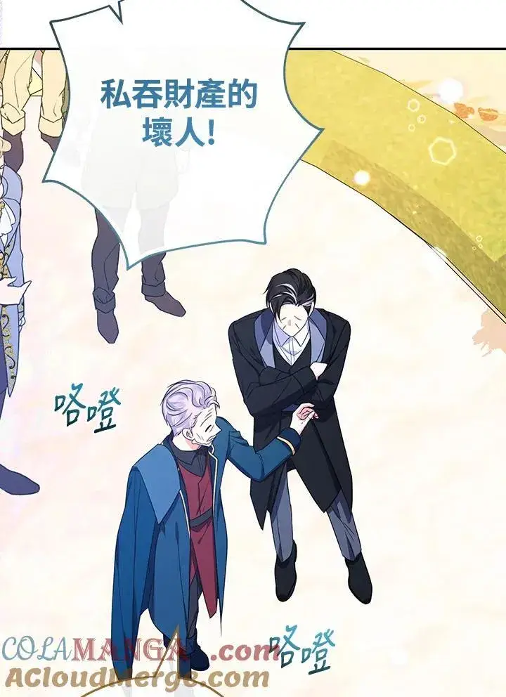《代币女孩勇闯奇幻世界》第46话图61