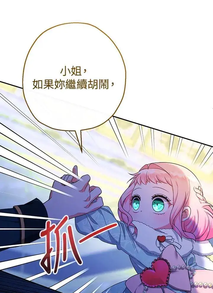 《代币女孩勇闯奇幻世界》第46话图63