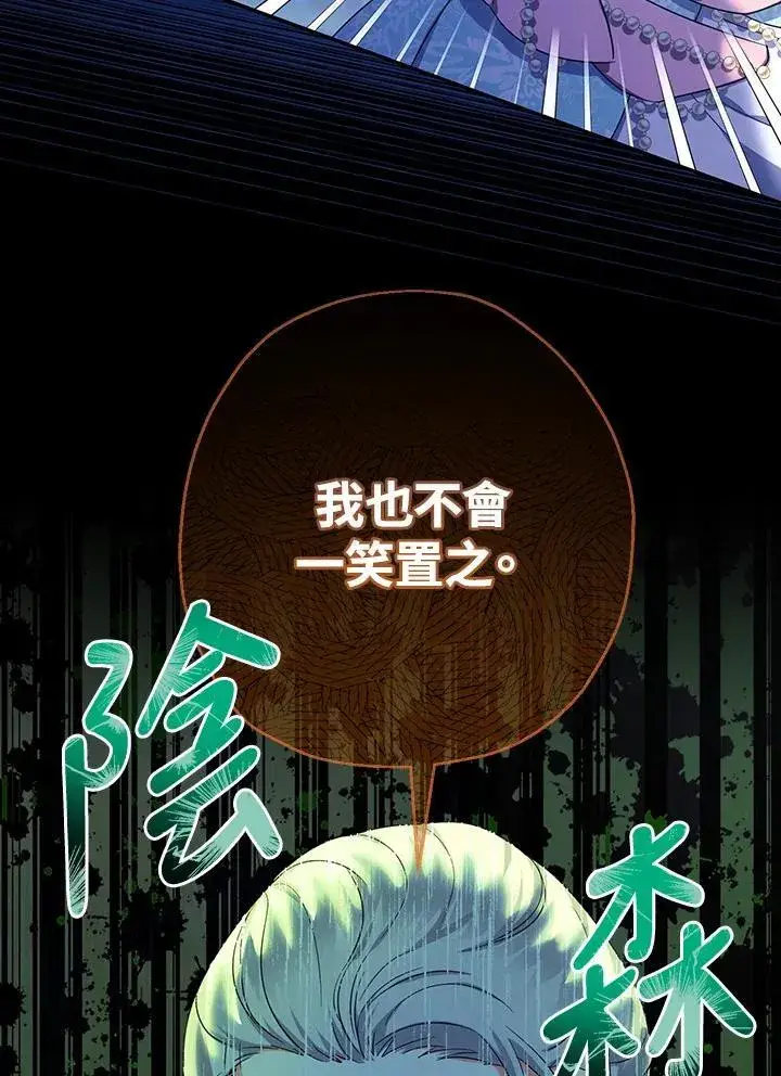 《代币女孩勇闯奇幻世界》第46话图64