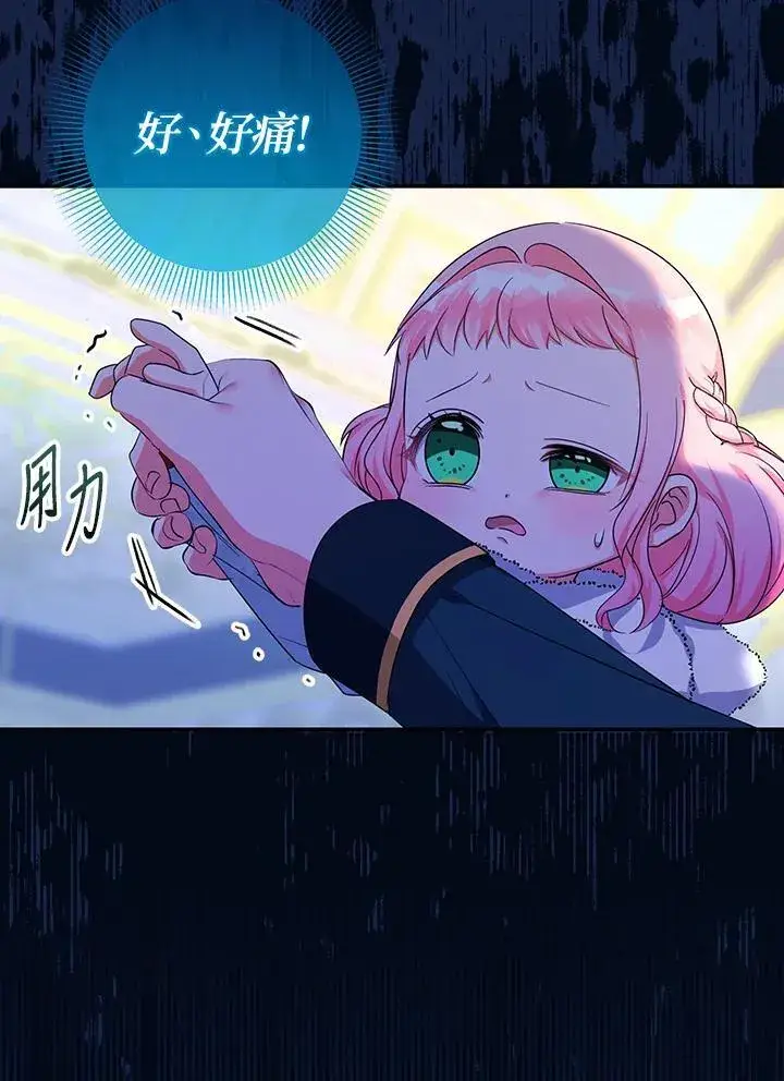 《代币女孩勇闯奇幻世界》第46话图66