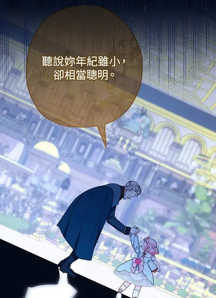 《代币女孩勇闯奇幻世界》第46话图67