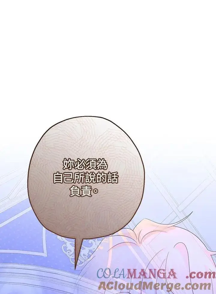 《代币女孩勇闯奇幻世界》第46话图69