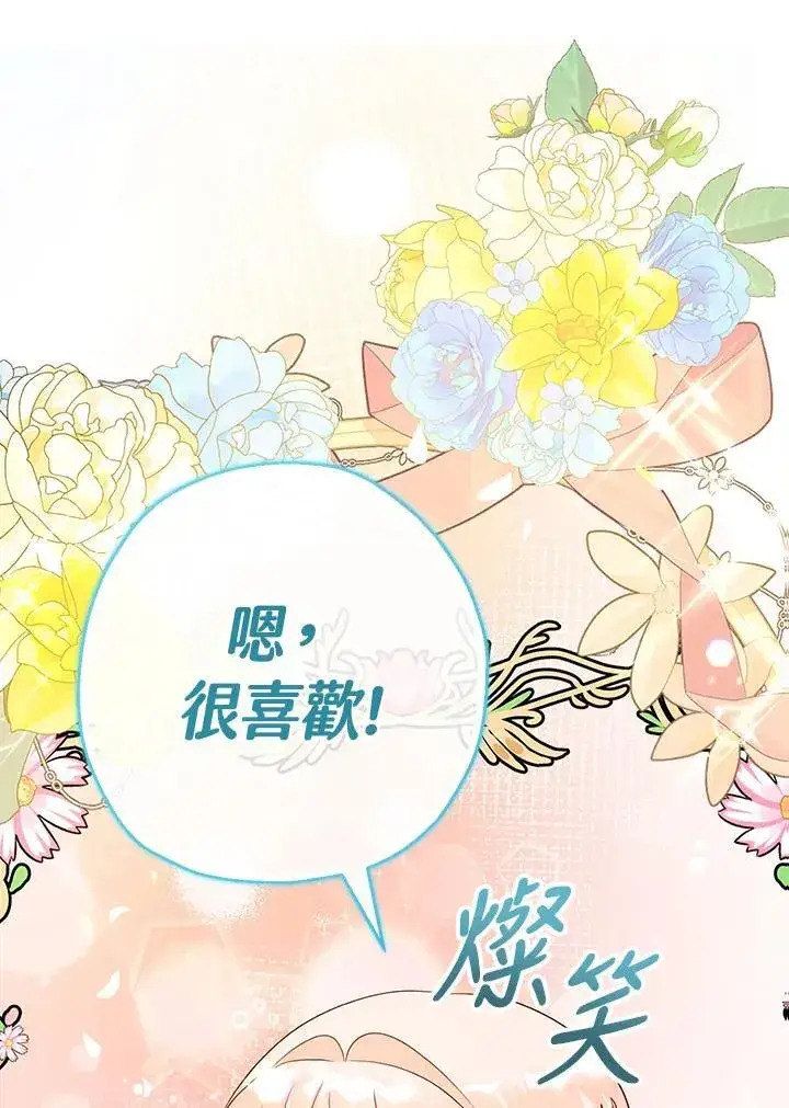 《代币女孩勇闯奇幻世界》第46话图7