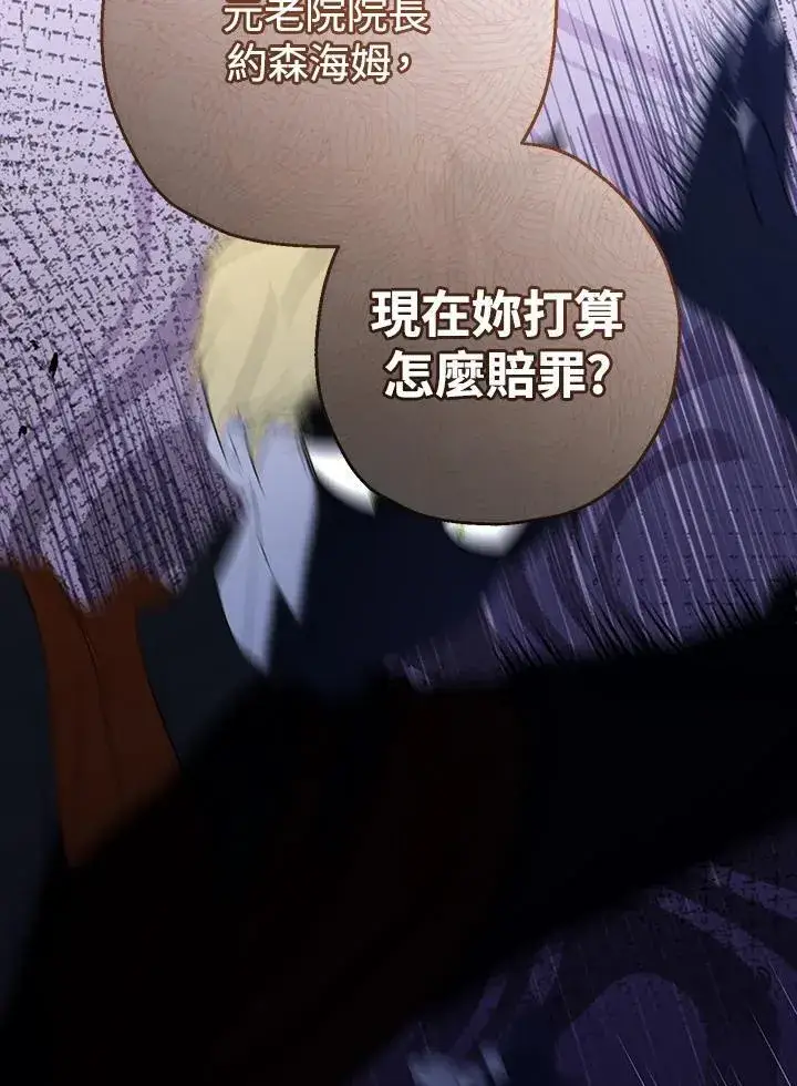 《代币女孩勇闯奇幻世界》第46话图71