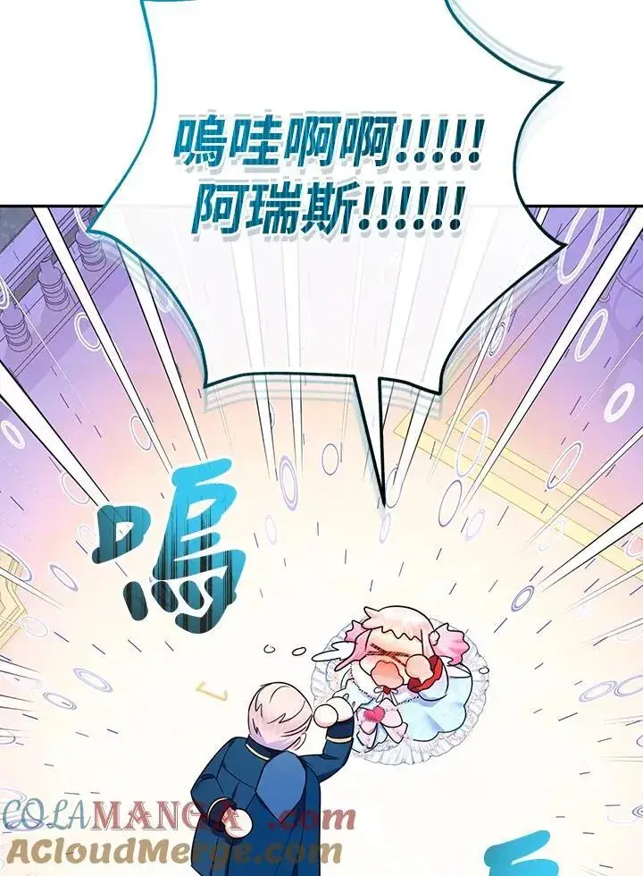 《代币女孩勇闯奇幻世界》第46话图73