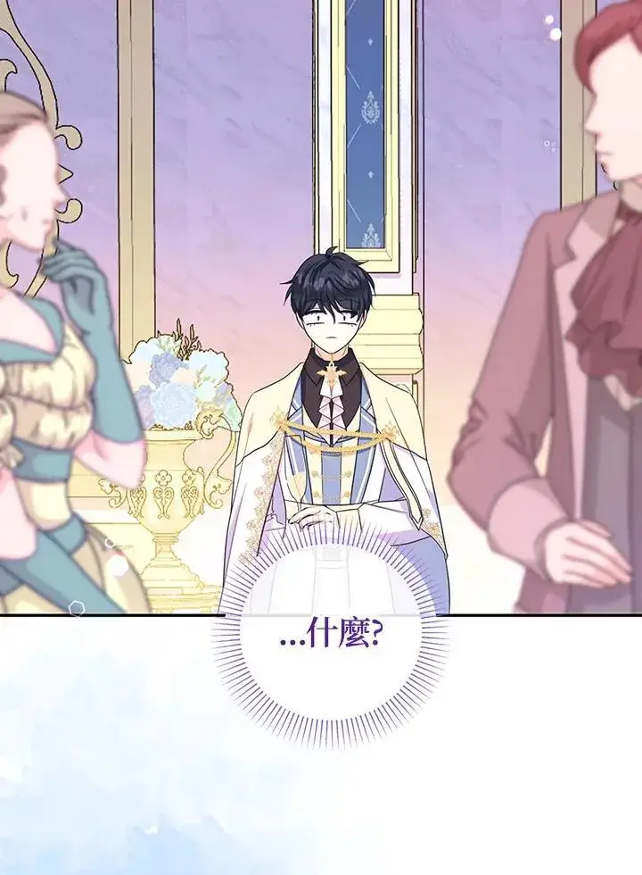 《代币女孩勇闯奇幻世界》第46话图75