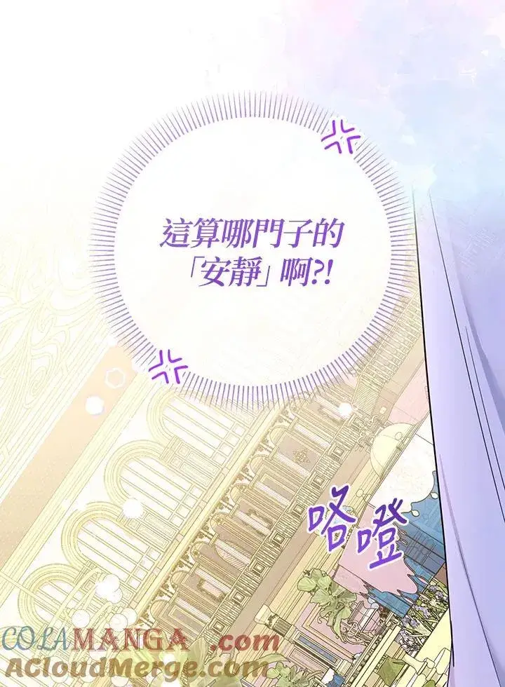 《代币女孩勇闯奇幻世界》第46话图77