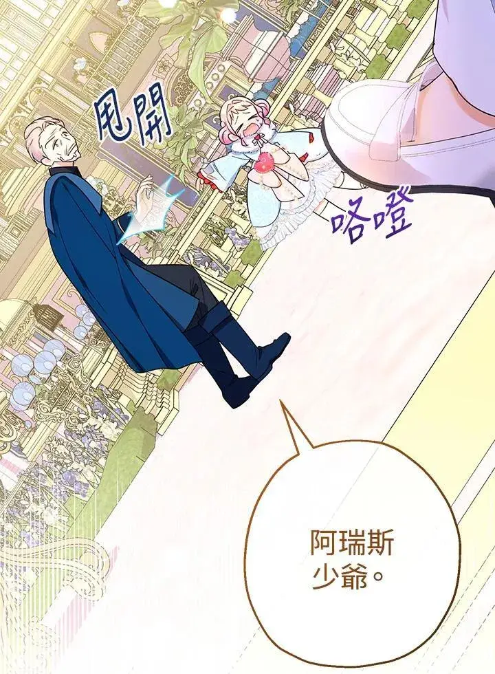 《代币女孩勇闯奇幻世界》第46话图78