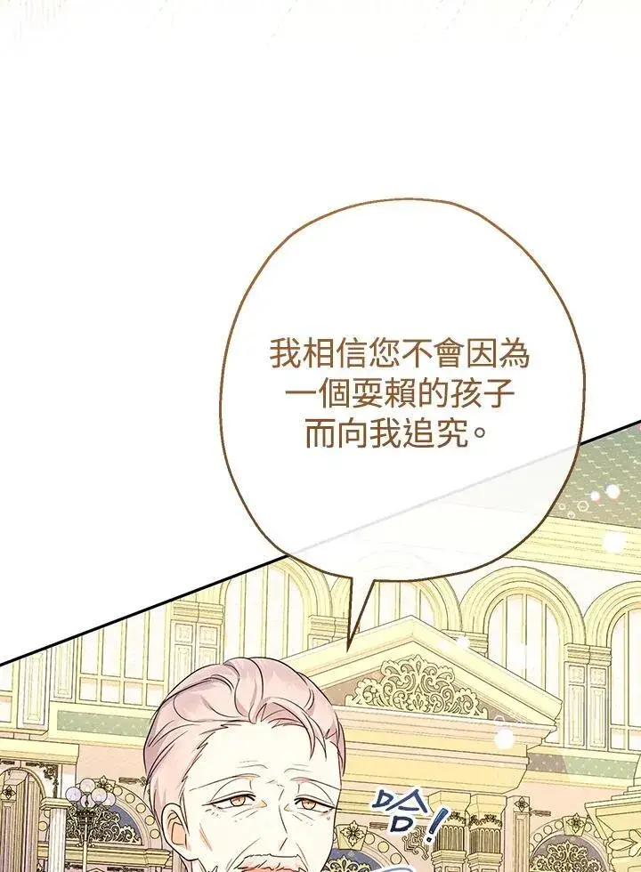 《代币女孩勇闯奇幻世界》第46话图79