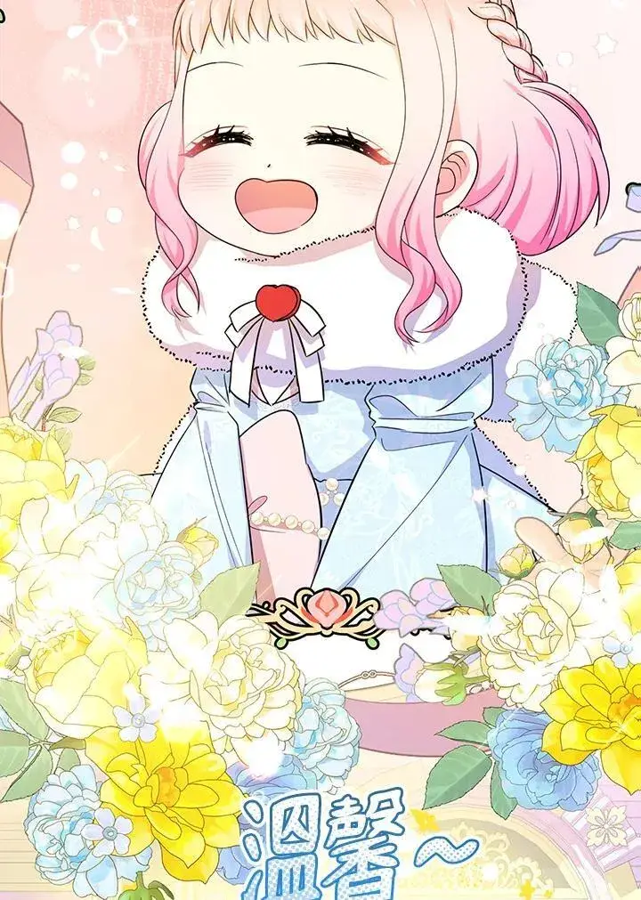 《代币女孩勇闯奇幻世界》第46话图8