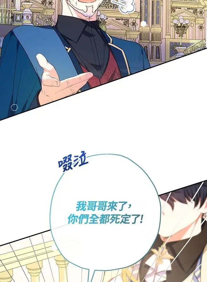 《代币女孩勇闯奇幻世界》第46话图80