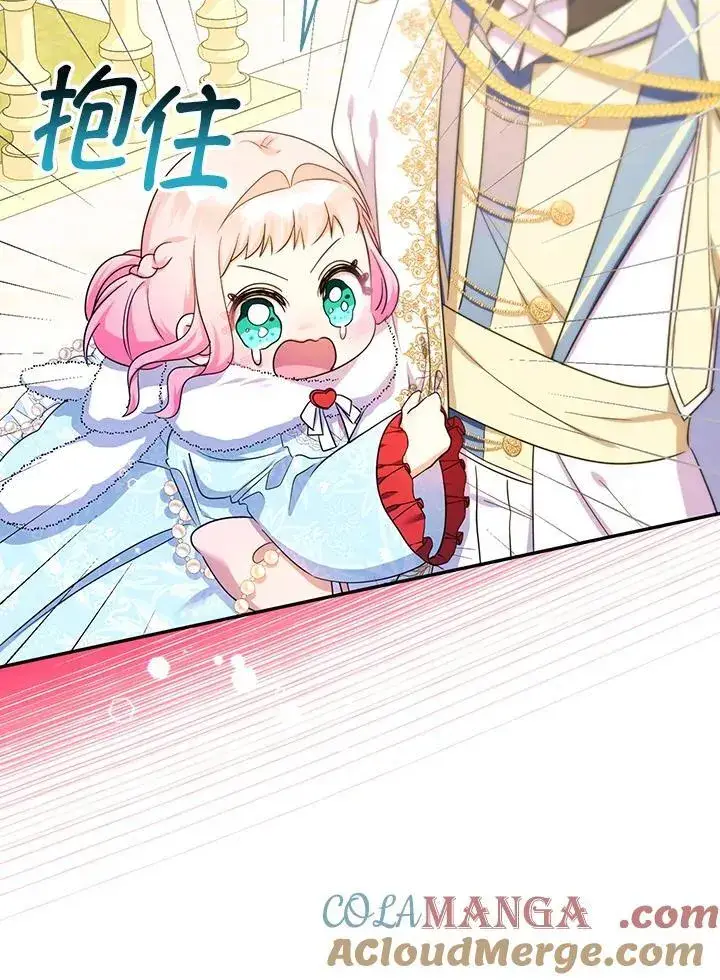 《代币女孩勇闯奇幻世界》第46话图81