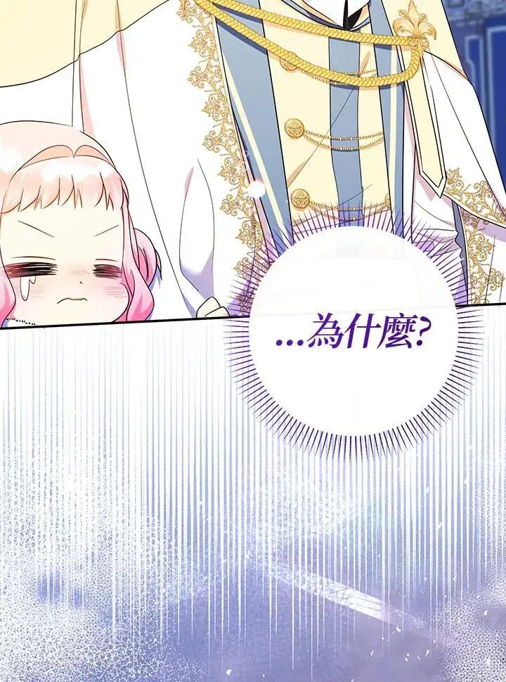 《代币女孩勇闯奇幻世界》第46话图83