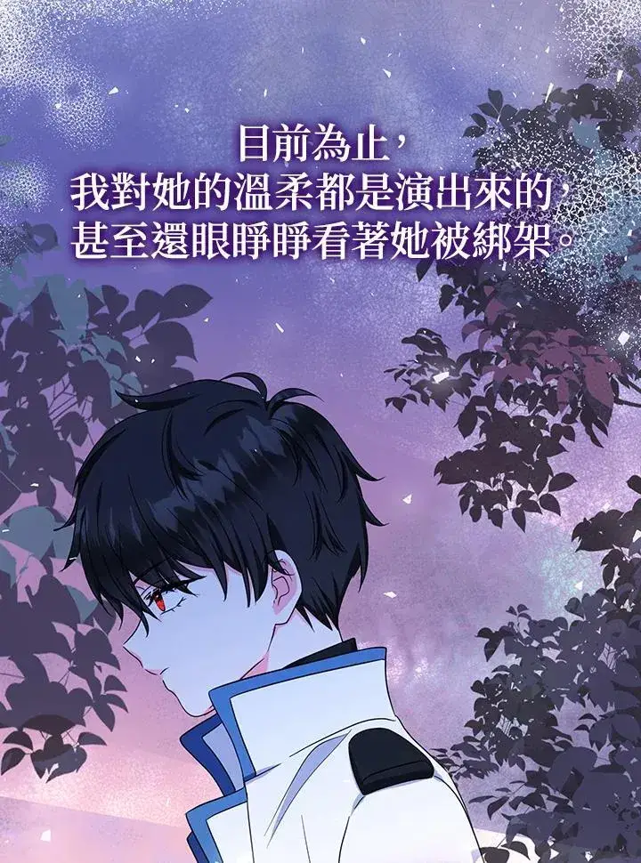 《代币女孩勇闯奇幻世界》第46话图84