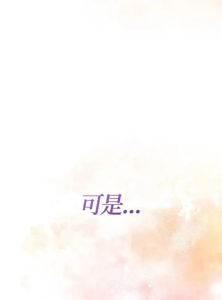 《代币女孩勇闯奇幻世界》第46话图86