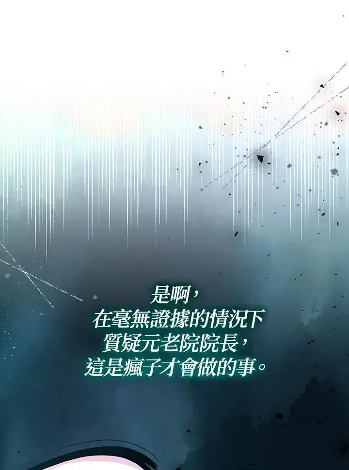 《代币女孩勇闯奇幻世界》第46话图90