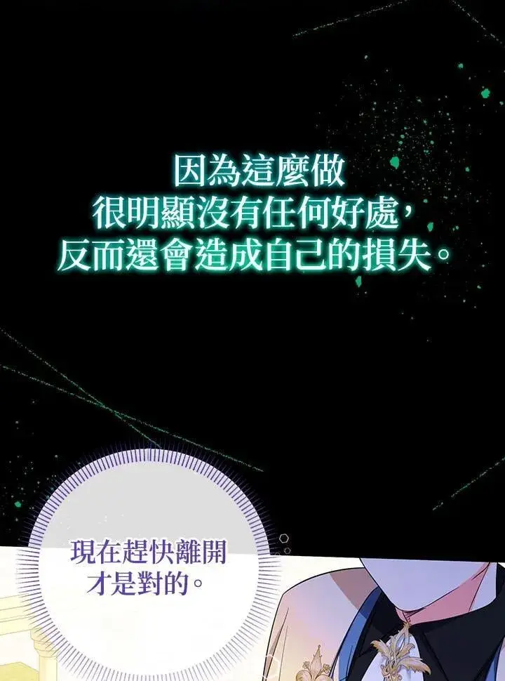 《代币女孩勇闯奇幻世界》第46话图92