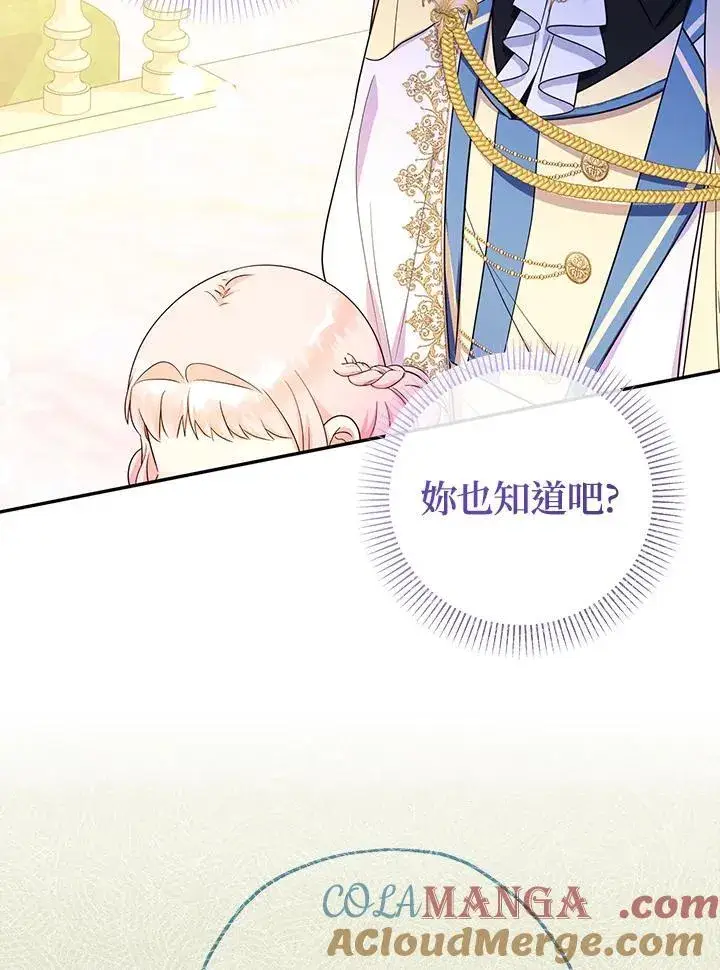 《代币女孩勇闯奇幻世界》第46话图93