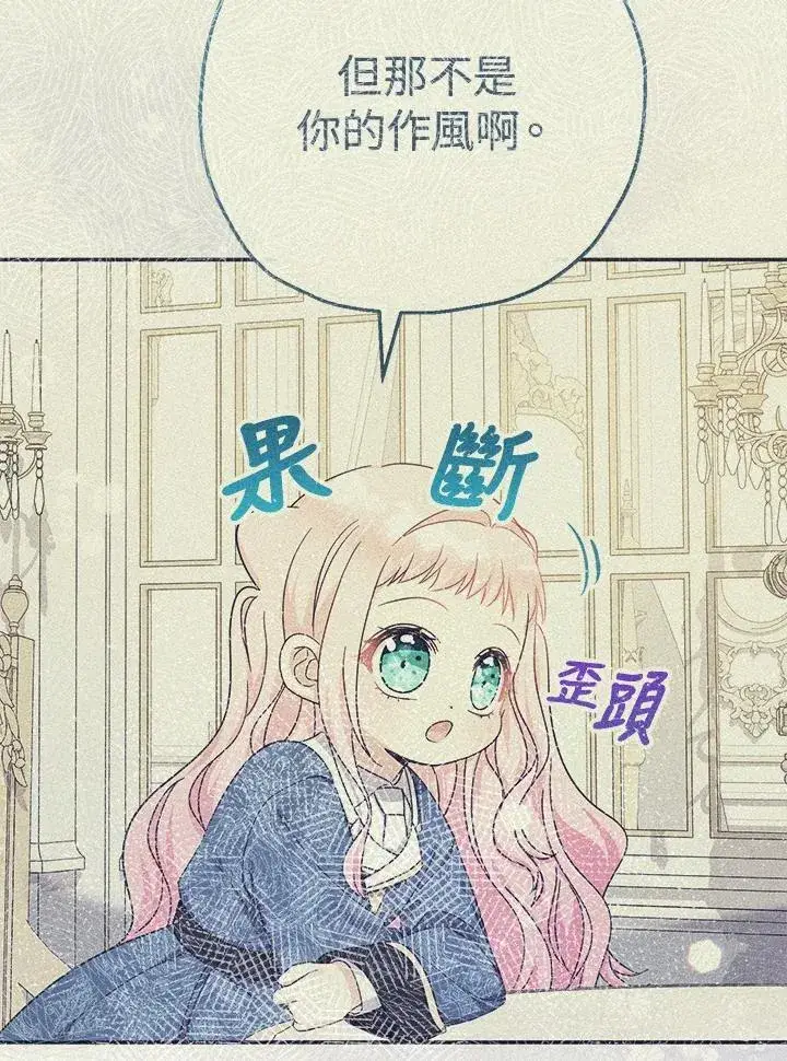 《代币女孩勇闯奇幻世界》第46话图94