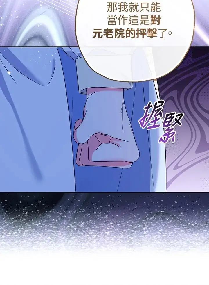 《代币女孩勇闯奇幻世界》第46话图96