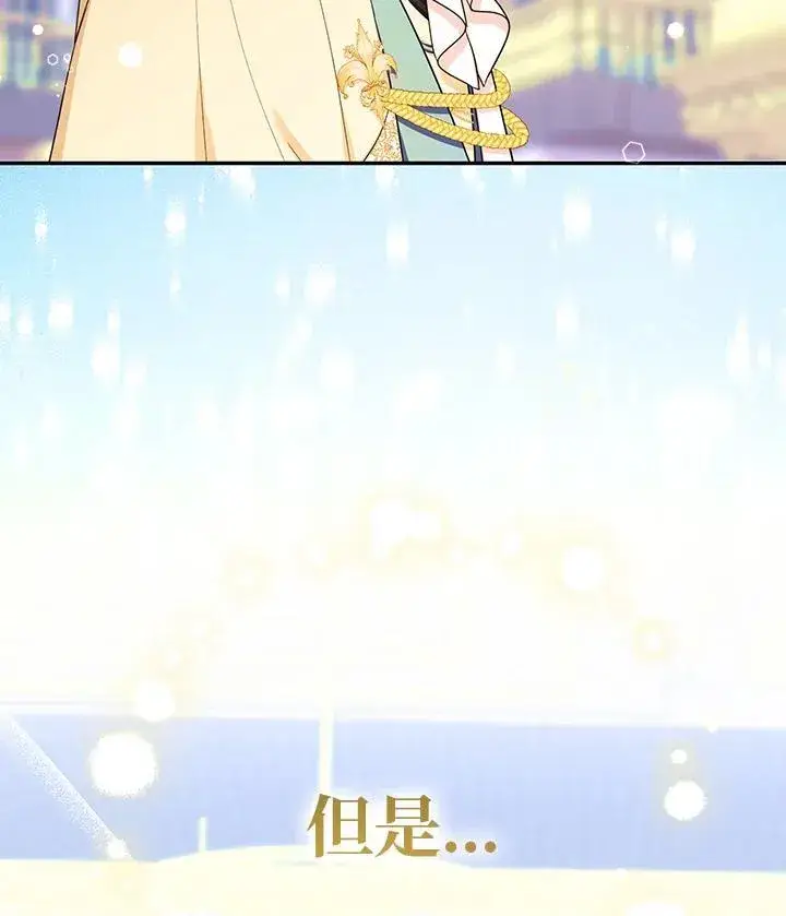 《代币女孩勇闯奇幻世界》第46话图98