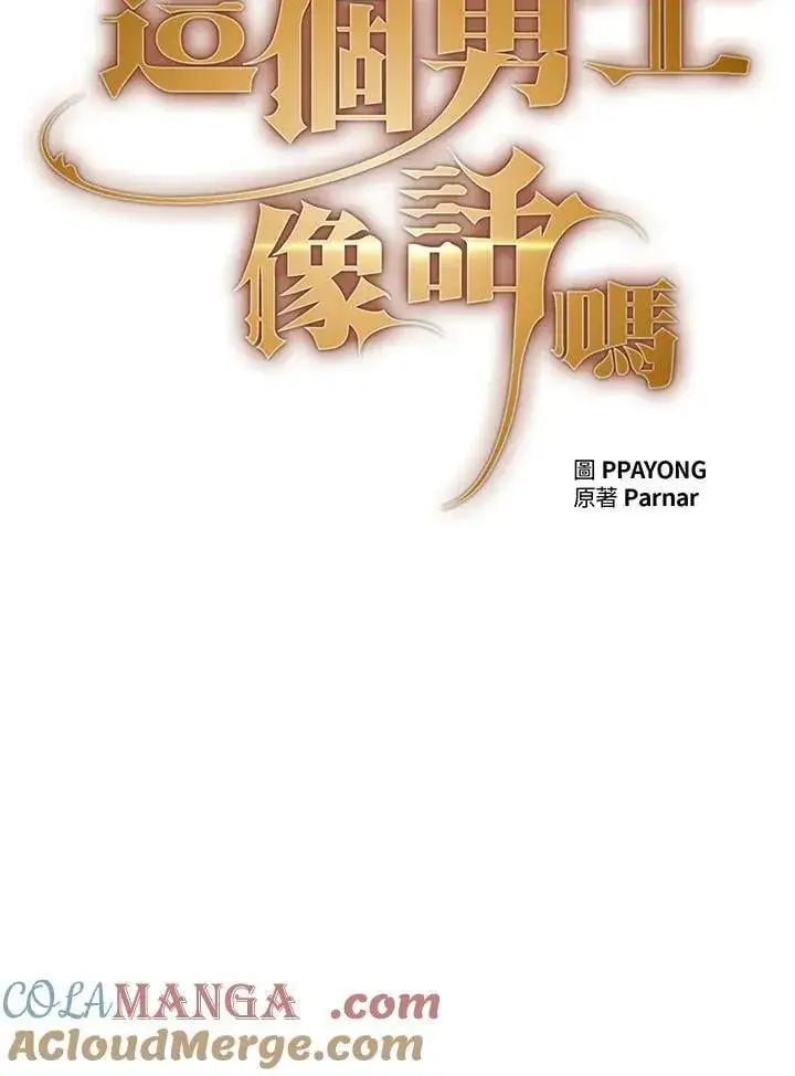《代币女孩勇闯奇幻世界》第47话图10