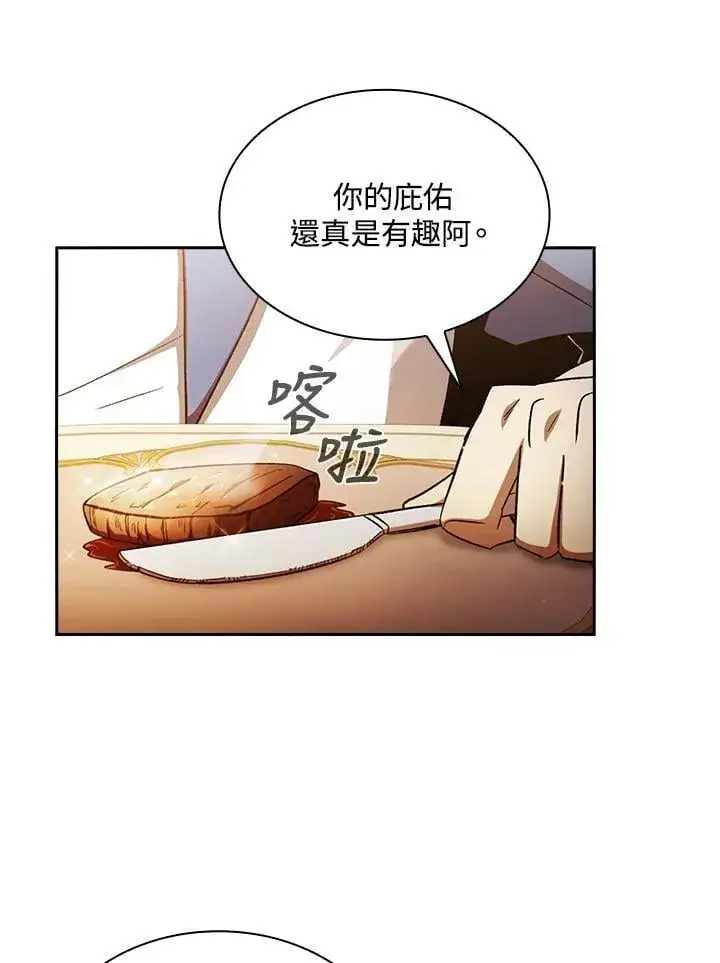 《代币女孩勇闯奇幻世界》第47话图14