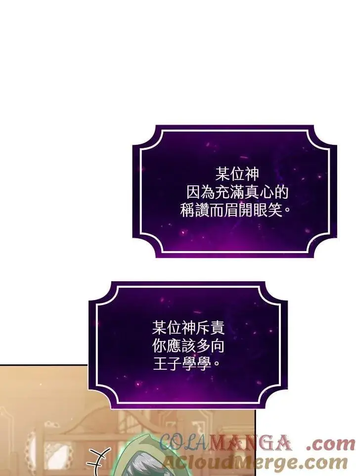 《代币女孩勇闯奇幻世界》第47话图16