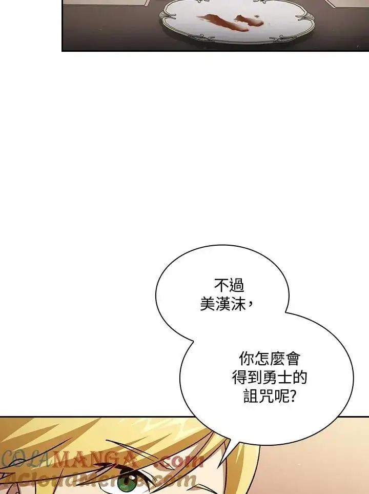 《代币女孩勇闯奇幻世界》第47话图19