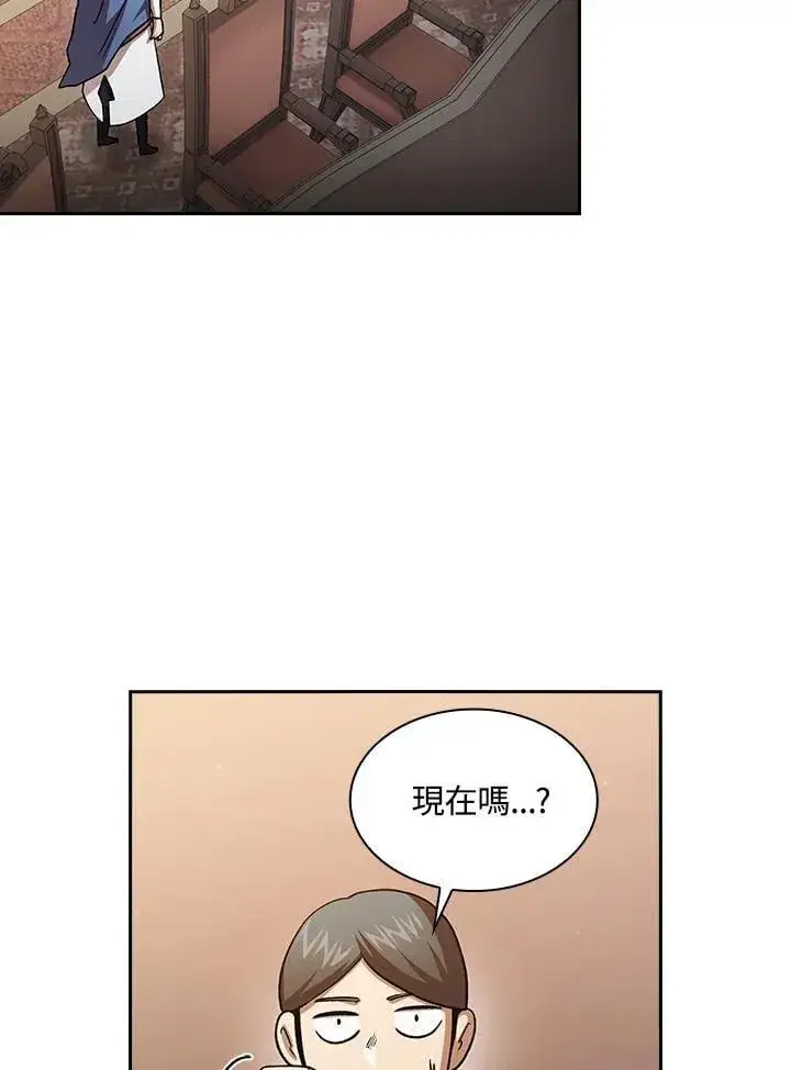 《代币女孩勇闯奇幻世界》第47话图2