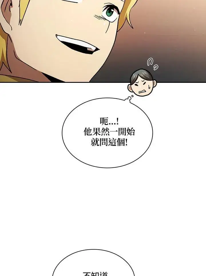 《代币女孩勇闯奇幻世界》第47话图20